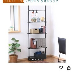 つっぱりラック　受け渡し決定