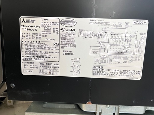 三菱オーブンレンジ