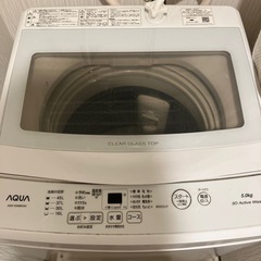【取引中なのでメッセージ送らないでください】AQUA縦型洗濯機（...