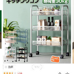 キッチン収納ラック　