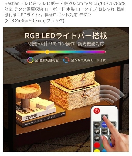 【新品&未開封】未使用品　新型Bestier テレビ台 テレビボード 幅203cm tv台 55/65/75/85型対応