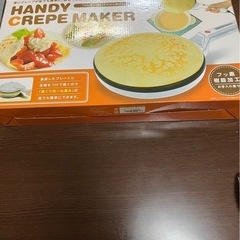 ハンディクレープメーカー中古