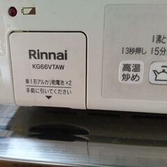 今年購入　リンナイガスコンロの画像