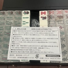 未使用 未開封 透明牌 麻雀 アカギ 