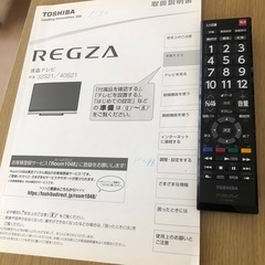 テレビ　東芝REGZA32の画像