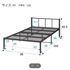 【ニトリ】シングルベッドフレーム（ブラック）の画像