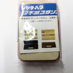 サンビ１０連スタンプ　シャチハタスタンプN　セットの画像