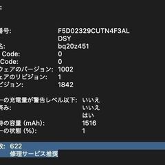 MacBook Air（Retina,13インチ,2020）256GB/8GB〈MWTK2J/A〉④の画像