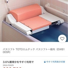 TOTOバスリフト