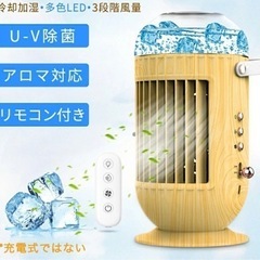 ミスト付き冷風機の画像