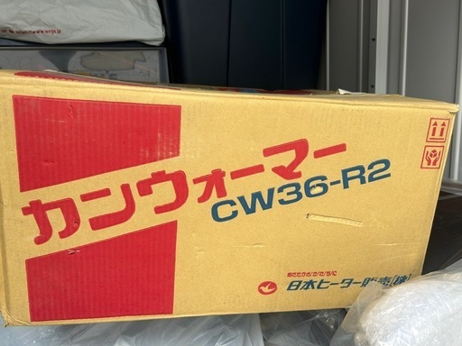 【お取引中】缶ウォーマー