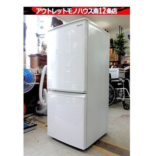 SHARP 2ドア 冷蔵庫 137L 2020年製 SJ-D14F-S ホワイト シャープ 100Lクラス 札幌市 中央区 南12条
