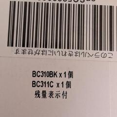 インク二個・未開封の画像