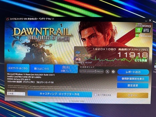 GTX1070Ti搭載ゲーミングPC  i7-8700