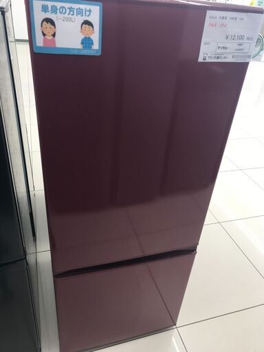 ★ジモティ割あり★ AQUA 冷蔵庫 184L 19年製 動作確認／クリーニング済み HJ4047