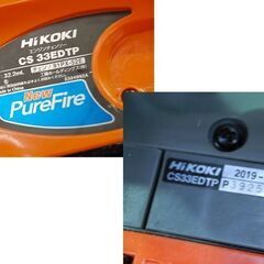 【購入者決定】数回のみ使用 HiKOKI エンジンチェンソー CS 33EDTP(35) 始動確認済み 元箱・説明書付き ハイコーキ 日立工機 チェーンソー 札幌市 清田区 平岡の画像