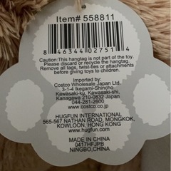 【ほぼ未使用品】コストコ　ベアーの画像