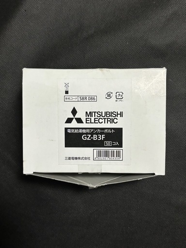 電気給湯器用部材