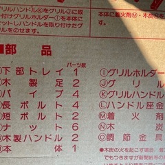 バーベキューセット 家庭用品 キッチン雑貨の画像