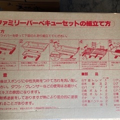 バーベキューセット 家庭用品 キッチン雑貨の画像