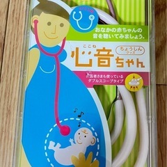 心音ちゃん