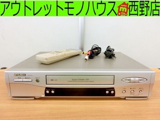 ■三菱 VHSビデオデッキ HV-FZ100 再生OK 2000年製 札幌 西区 西野店