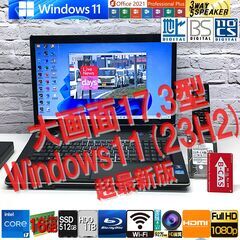 【キレイ★3波TV対応】富士通 NH77/DD [最強i7 +メ...
