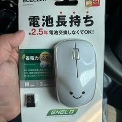 手渡し限定　エレコム　ワイヤレスマウス