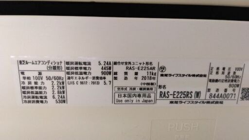 東芝エアコン5000円(＋室外機5000円)、２０１８年製