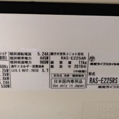 東芝エアコン5000円(＋室外機5000円)、２０１８年製