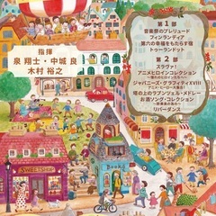 黒門吹奏楽団団員募集