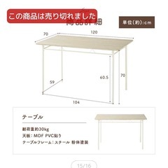 4人がけテーブルの画像