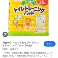 トイレ トレーニングパンツ パット