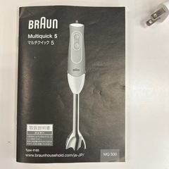 BRAUN ブレンダー　80599の画像