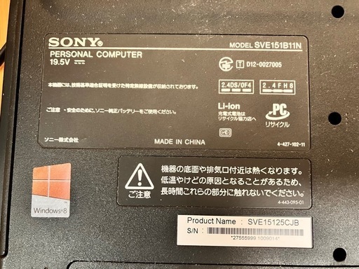 学生用ノートPC 初期設定済 windows8 1TB　