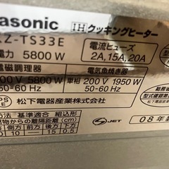 パナソニック、IHビルトインKZ-TS33W
の画像