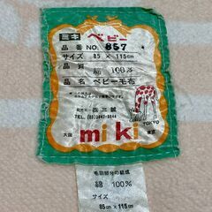 mikiHOUSE　ミキハウス　ベビー毛布　ピンクの画像