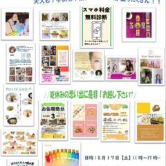 8月17日安芸区民文化センターM＆Kイベント🌸　お好みーズ出店します🌺