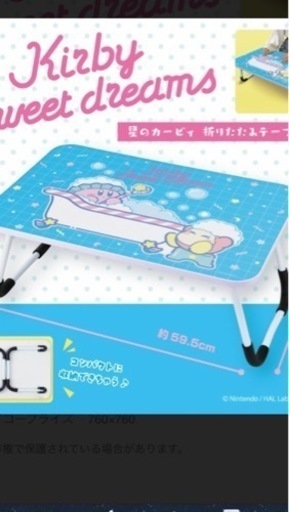 カービィ　ミニテーブル
