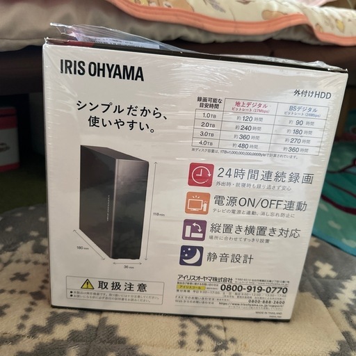 アイリスオーヤマ テレビ録画用 外付けハードディスク 1TB ブラック HD-IR1-V1