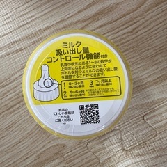 おでかけほ乳ボトル　3個の画像