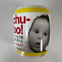 おでかけほ乳ボトル　3個の画像