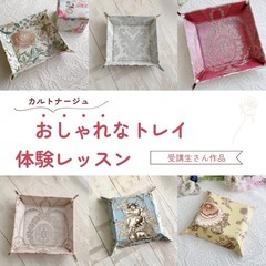 カルトナージュ体験レッスン 大阪の画像