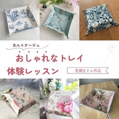 カルトナージュ体験レッスン 大阪の画像