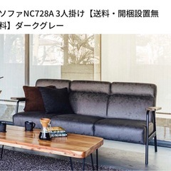 【美品】ノーチェ/NOCE 3人掛け W:179 革製ソファ