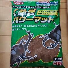 くぬぎパワーマット