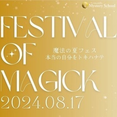 夏フェス💕　福岡県古賀市　JOY🎶