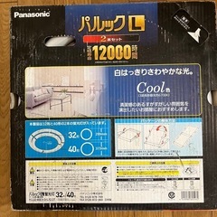 パナソニック　蛍光灯　パルックL 32型40型の画像