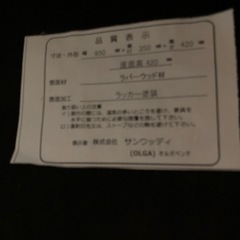 サンウッディ　ダイニングベンチの画像