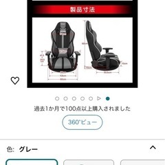 【再掲載】ゲーミングチェア　座椅子の画像